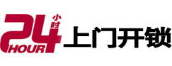 潍城专业电话开锁服务